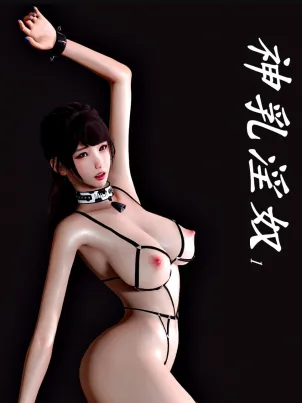 [3D]被王鹏催